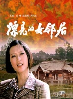桐岛秋子